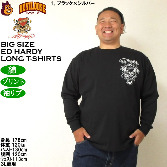 大きいサイズ メンズ Ed Hardy 天竺プリント長袖Tシャツ 綿 コットン プリント（メーカー取寄）エドハーディ 3L 4L 5L 6L キングサイズ ビッグサイズ | Ed Hardy | 09