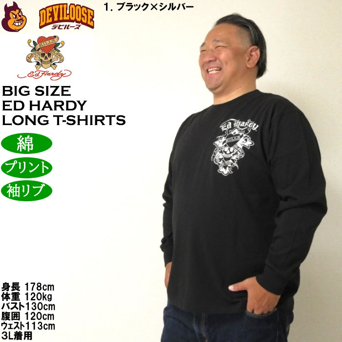 大きいサイズ メンズ Ed Hardy 天竺プリント長袖Tシャツ 綿 コットン プリント（メーカー取寄）エドハーディ 3L 4L 5L 6L キングサイズ ビッグサイズ | Ed Hardy | 10