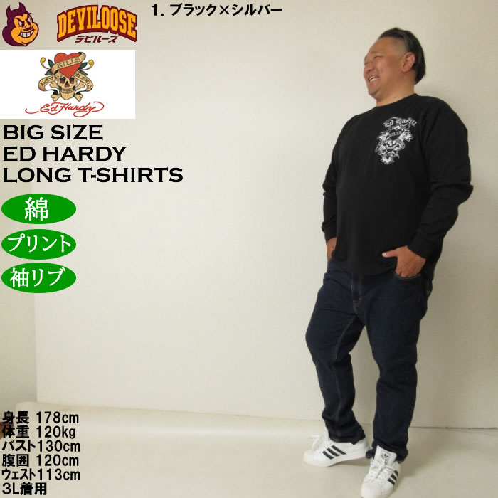 大きいサイズ メンズ Ed Hardy 天竺プリント長袖Tシャツ 綿 コットン プリント（メーカー取寄）エドハーディ 3L 4L 5L 6L キングサイズ ビッグサイズ | Ed Hardy | 12