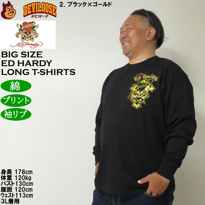 大きいサイズ メンズ Ed Hardy 天竺プリント長袖Tシャツ 綿 コットン プリント（メーカー取寄）エドハーディ 3L 4L 5L 6L キングサイズ ビッグサイズ | Ed Hardy | 15