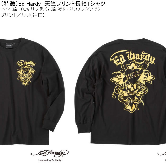 大きいサイズ メンズ Ed Hardy 天竺プリント長袖Tシャツ 綿 コットン プリント（メーカー取寄）エドハーディ 3L 4L 5L 6L キングサイズ ビッグサイズ | Ed Hardy | 07
