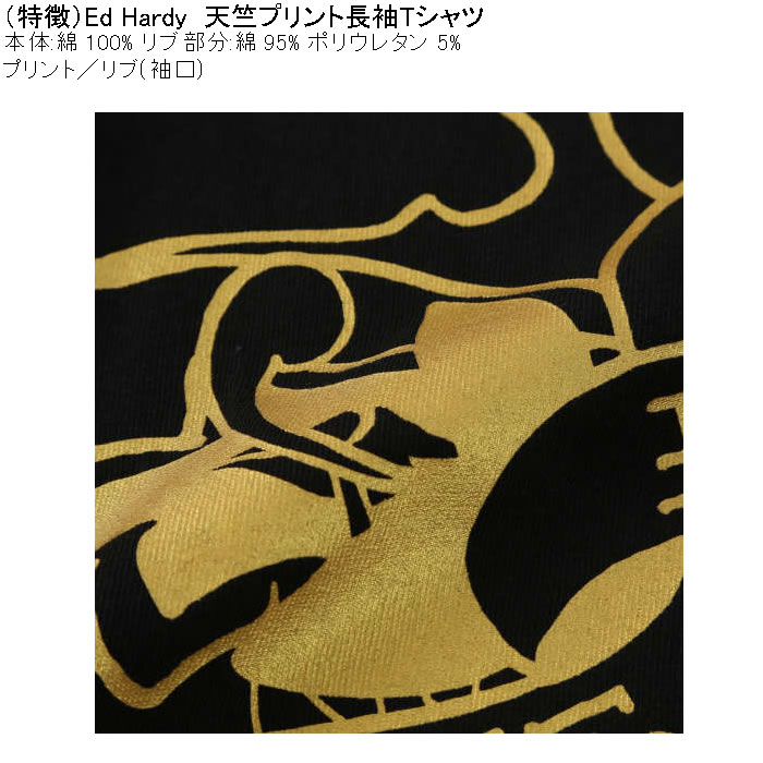 大きいサイズ メンズ Ed Hardy 天竺プリント長袖Tシャツ 綿 コットン プリント（メーカー取寄）エドハーディ 3L 4L 5L 6L キングサイズ ビッグサイズ | Ed Hardy | 08