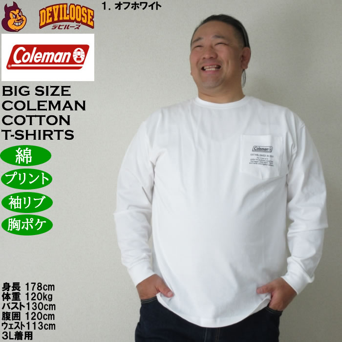 大きいサイズ メンズ Coleman 天竺ポケット付 長袖Tシャツ（メーカー取寄）綿 コットン 胸ポケット プリント コールマン 3L 4L 5L 6L | Coleman | 09