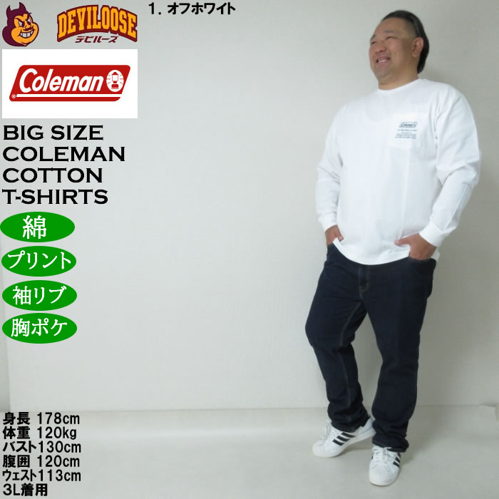 大きいサイズ メンズ Coleman 天竺ポケット付 長袖Tシャツ（メーカー取寄）綿 コットン 胸ポケット プリント コールマン 3L 4L 5L 6L | Coleman | 12