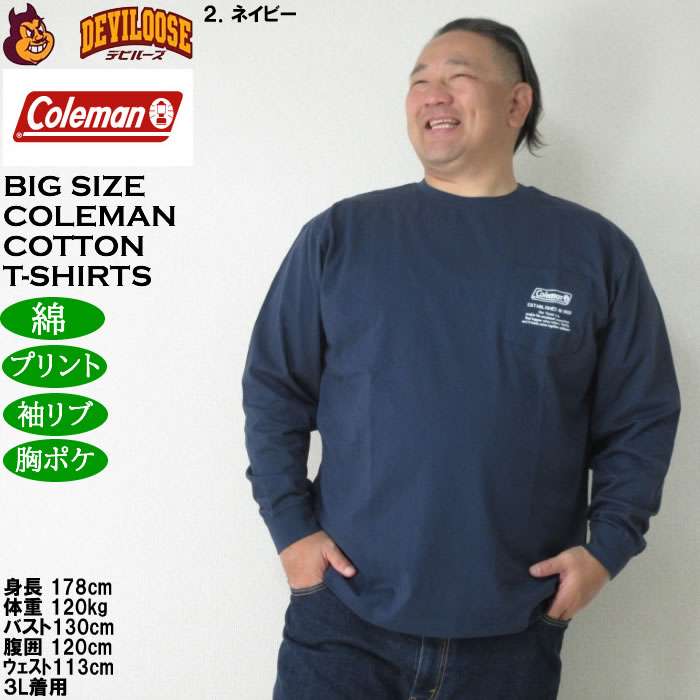 大きいサイズ メンズ Coleman 天竺ポケット付 長袖Tシャツ（メーカー取寄）綿 コットン 胸ポケット プリント コールマン 3L 4L 5L 6L | Coleman | 14