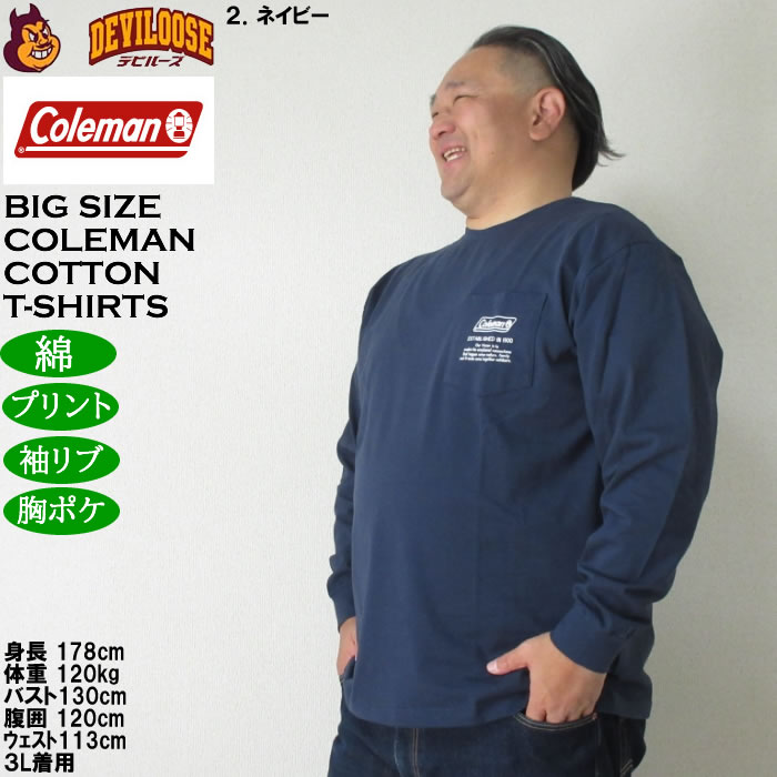 大きいサイズ メンズ Coleman 天竺ポケット付 長袖Tシャツ（メーカー取寄）綿 コットン 胸ポケット プリント コールマン 3L 4L 5L 6L | Coleman | 15