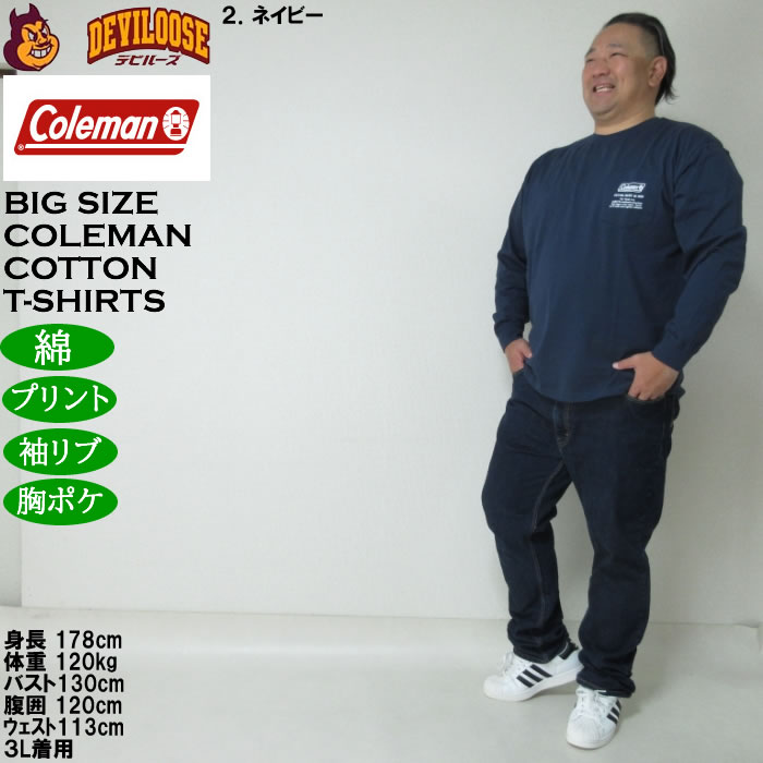 大きいサイズ メンズ Coleman 天竺ポケット付 長袖Tシャツ（メーカー取寄）綿 コットン 胸ポケット プリント コールマン 3L 4L 5L 6L | Coleman | 17