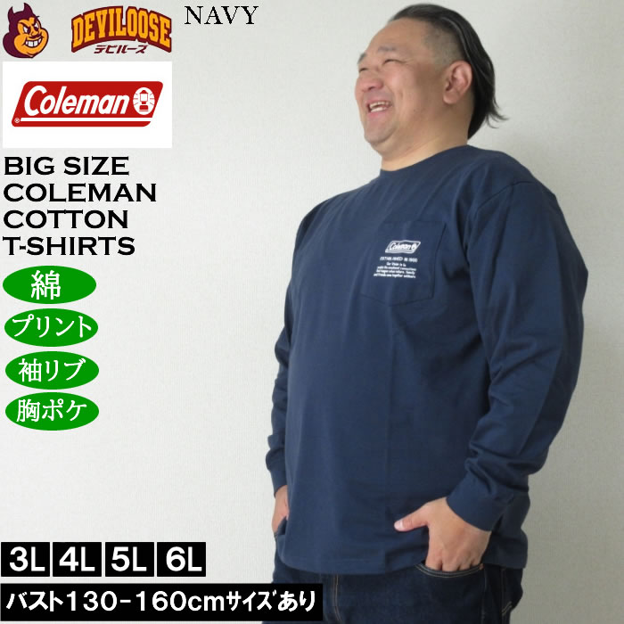 大きいサイズ メンズ Coleman 天竺ポケット付 長袖Tシャツ（メーカー取寄）綿 コットン 胸ポケット プリント コールマン 3L 4L 5L 6L | Coleman | 04