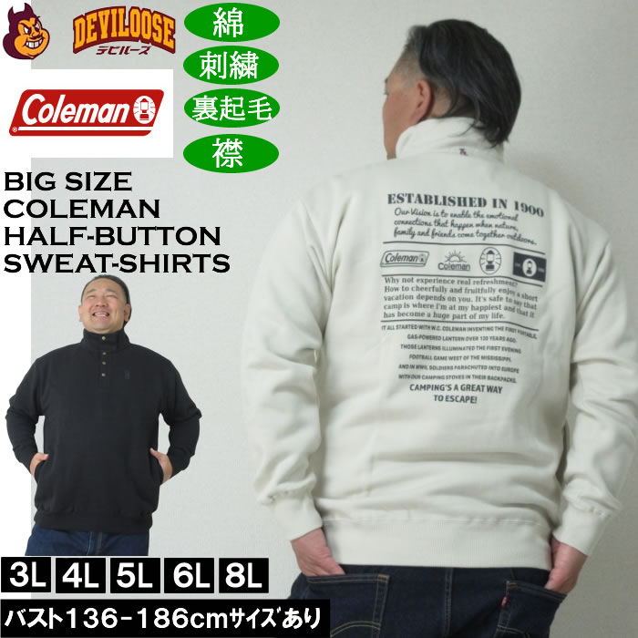 大きいサイズ メンズ Coleman 裏起毛 ハーフボタン トレーナー（メーカー取寄）綿 コットン 刺繍 裏起毛 スタンド襟 コールマン 3L 4L 5L 6L 8L | Coleman