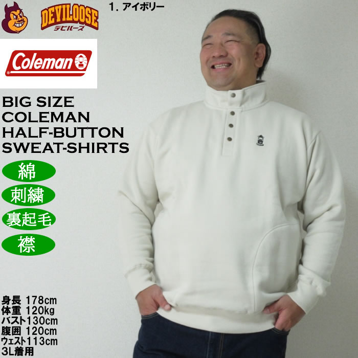 大きいサイズ メンズ Coleman 裏起毛 ハーフボタン トレーナー（メーカー取寄）綿 コットン 刺繍 裏起毛 スタンド襟 コールマン 3L 4L 5L 6L 8L | Coleman | 09
