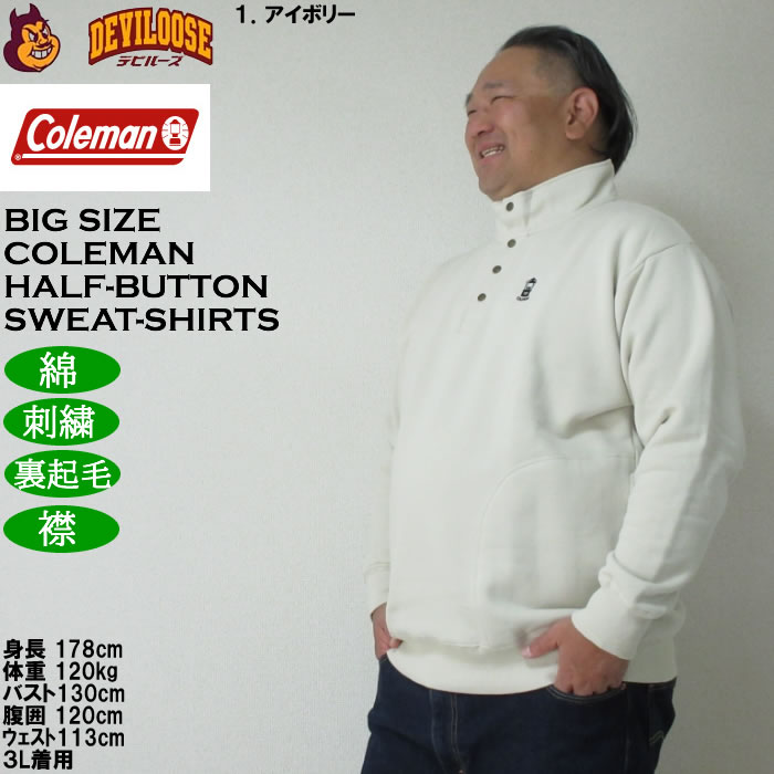 大きいサイズ メンズ Coleman 裏起毛 ハーフボタン トレーナー（メーカー取寄）綿 コットン 刺繍 裏起毛 スタンド襟 コールマン 3L 4L 5L 6L 8L | Coleman | 10