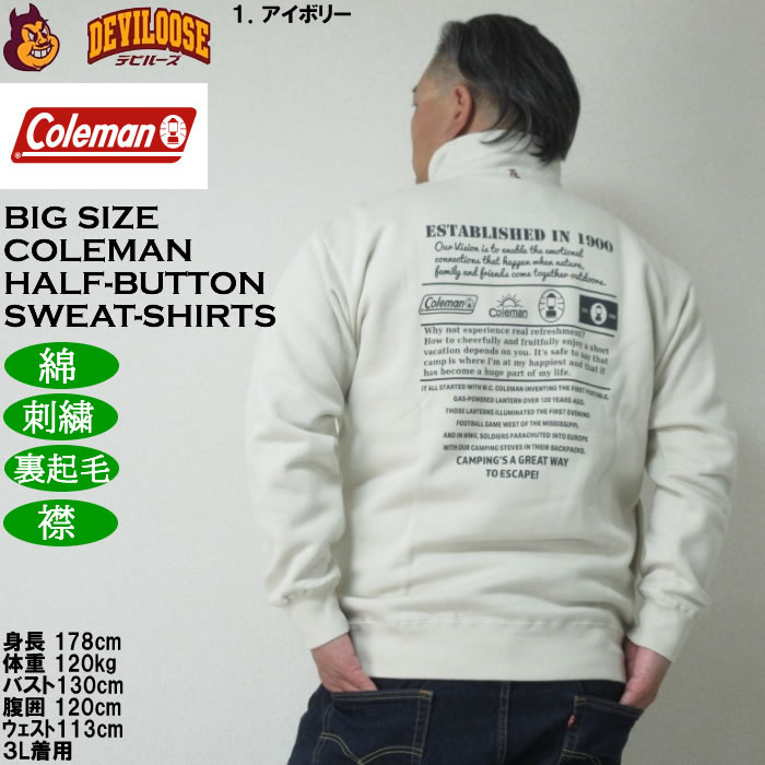 大きいサイズ メンズ Coleman 裏起毛 ハーフボタン トレーナー（メーカー取寄）綿 コットン 刺繍 裏起毛 スタンド襟 コールマン 3L 4L 5L 6L 8L | Coleman | 11
