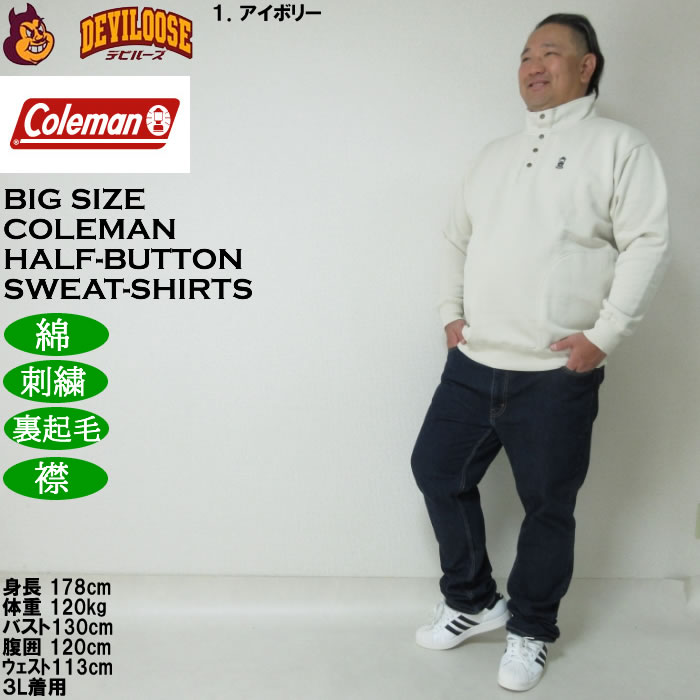 大きいサイズ メンズ Coleman 裏起毛 ハーフボタン トレーナー（メーカー取寄）綿 コットン 刺繍 裏起毛 スタンド襟 コールマン 3L 4L 5L 6L 8L | Coleman | 12