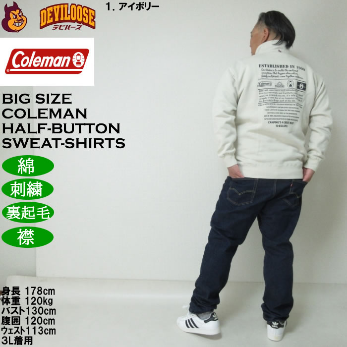 大きいサイズ メンズ Coleman 裏起毛 ハーフボタン トレーナー（メーカー取寄）綿 コットン 刺繍 裏起毛 スタンド襟 コールマン 3L 4L 5L 6L 8L | Coleman | 13