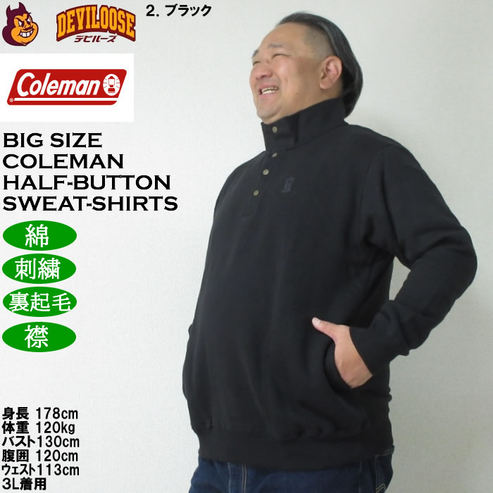 大きいサイズ メンズ Coleman 裏起毛 ハーフボタン トレーナー（メーカー取寄）綿 コットン 刺繍 裏起毛 スタンド襟 コールマン 3L 4L 5L 6L 8L | Coleman | 15