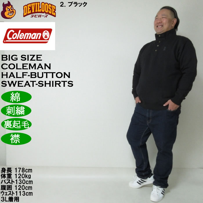 大きいサイズ メンズ Coleman 裏起毛 ハーフボタン トレーナー（メーカー取寄）綿 コットン 刺繍 裏起毛 スタンド襟 コールマン 3L 4L 5L 6L 8L | Coleman | 17