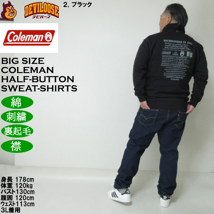 大きいサイズ メンズ Coleman 裏起毛 ハーフボタン トレーナー（メーカー取寄）綿 コットン 刺繍 裏起毛 スタンド襟 コールマン 3L 4L 5L 6L 8L | Coleman | 18