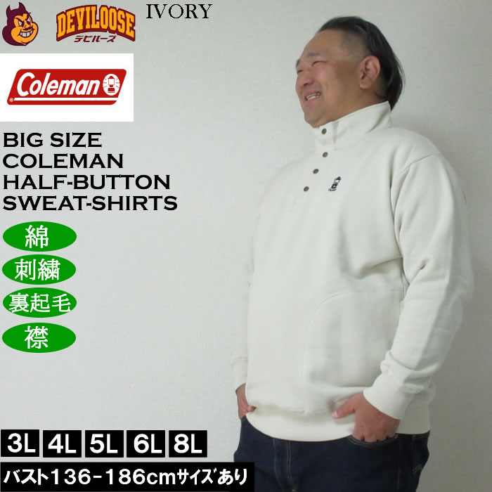大きいサイズ メンズ Coleman 裏起毛 ハーフボタン トレーナー（メーカー取寄）綿 コットン 刺繍 裏起毛 スタンド襟 コールマン 3L 4L 5L 6L 8L | Coleman | 01