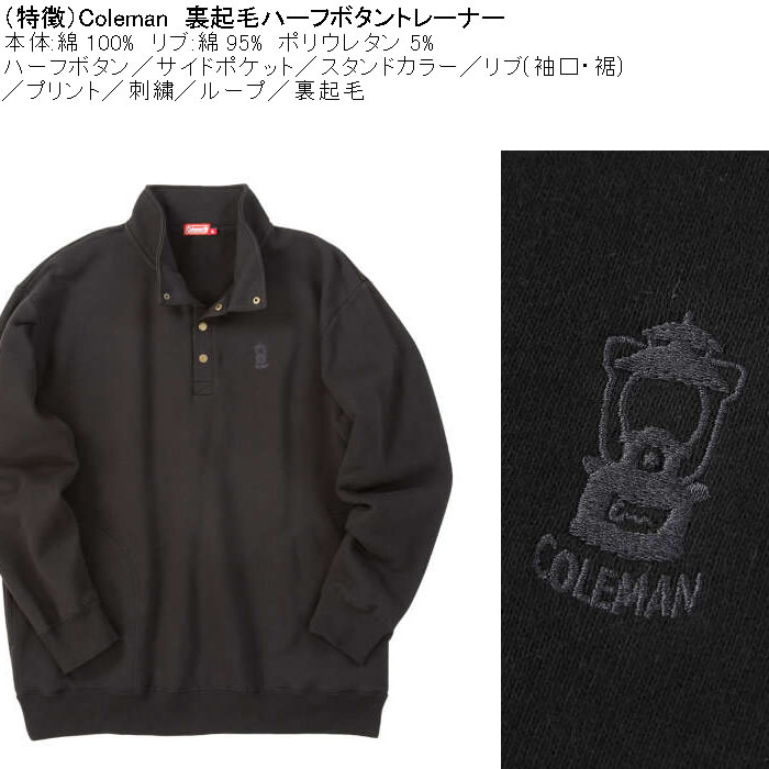 大きいサイズ メンズ Coleman 裏起毛 ハーフボタン トレーナー（メーカー取寄）綿 コットン 刺繍 裏起毛 スタンド襟 コールマン 3L 4L 5L 6L 8L | Coleman | 07