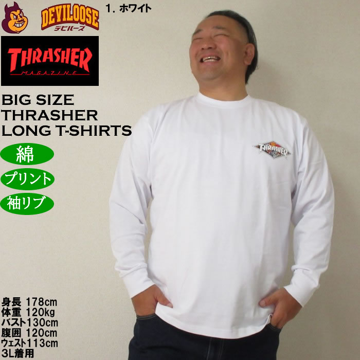 大きいサイズ メンズ THRASHER Diamond Logo 長袖Tシャツ（メーカー取寄）綿 コットン スラッシャー 3L 4L 5L 6L 8L | THRASHER | 09