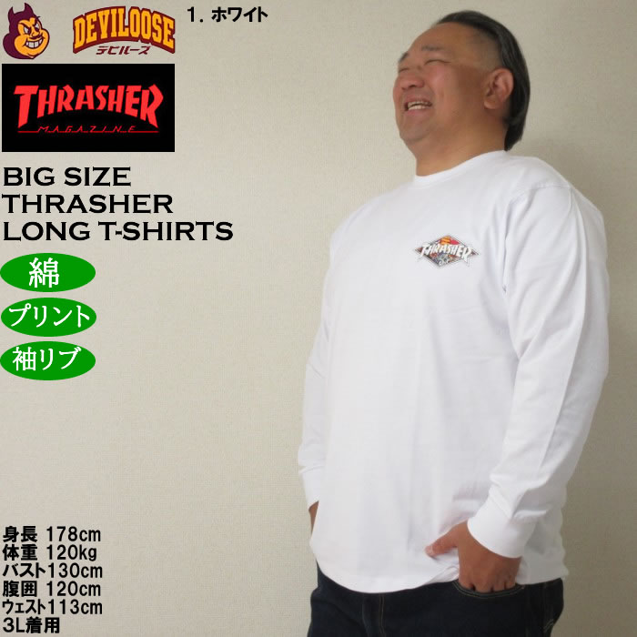 大きいサイズ メンズ THRASHER Diamond Logo 長袖Tシャツ（メーカー取寄）綿 コットン スラッシャー 3L 4L 5L 6L 8L | THRASHER | 10