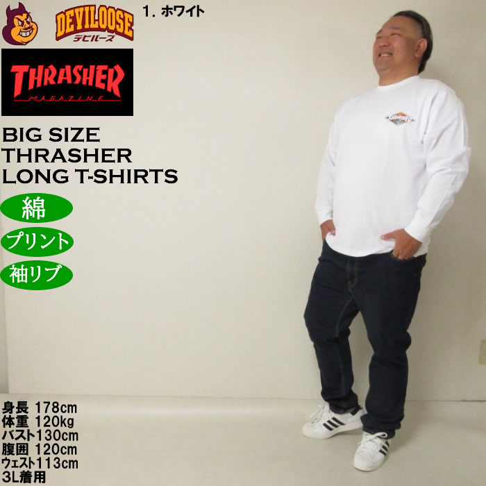 大きいサイズ メンズ THRASHER Diamond Logo 長袖Tシャツ（メーカー取寄）綿 コットン スラッシャー 3L 4L 5L 6L 8L | THRASHER | 12