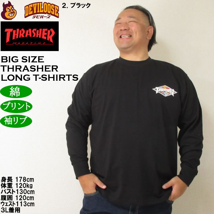 大きいサイズ メンズ THRASHER Diamond Logo 長袖Tシャツ（メーカー取寄）綿 コットン スラッシャー 3L 4L 5L 6L 8L | THRASHER | 14