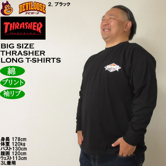 大きいサイズ メンズ THRASHER Diamond Logo 長袖Tシャツ（メーカー取寄）綿 コットン スラッシャー 3L 4L 5L 6L 8L | THRASHER | 15
