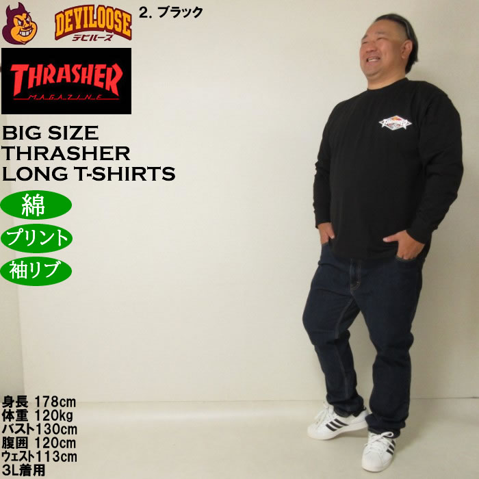 大きいサイズ メンズ THRASHER Diamond Logo 長袖Tシャツ（メーカー取寄）綿 コットン スラッシャー 3L 4L 5L 6L 8L | THRASHER | 17