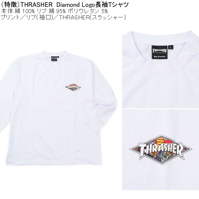 大きいサイズ メンズ THRASHER Diamond Logo 長袖Tシャツ（メーカー取寄）綿 コットン スラッシャー 3L 4L 5L 6L 8L | THRASHER | 05