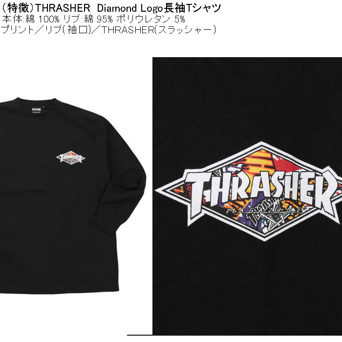 大きいサイズ メンズ THRASHER Diamond Logo 長袖Tシャツ（メーカー取寄）綿 コットン スラッシャー 3L 4L 5L 6L 8L | THRASHER | 07