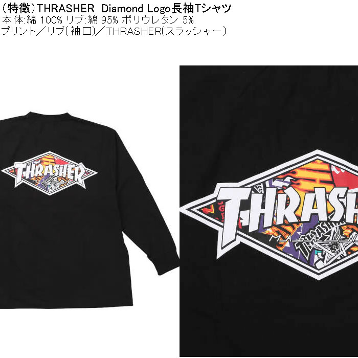 大きいサイズ メンズ THRASHER Diamond Logo 長袖Tシャツ（メーカー取寄）綿 コットン スラッシャー 3L 4L 5L 6L 8L | THRASHER | 08