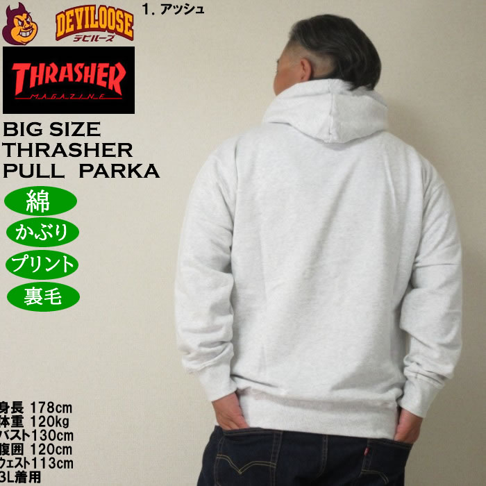 大きいサイズ メンズ THRASHER 裏毛 プルパーカー（メーカー取寄）綿 コットン プリント スラッシャー 3L 4L 5L 6L 8L | THRASHER | 11