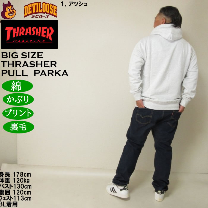 大きいサイズ メンズ THRASHER 裏毛 プルパーカー（メーカー取寄）綿 コットン プリント スラッシャー 3L 4L 5L 6L 8L | THRASHER | 13