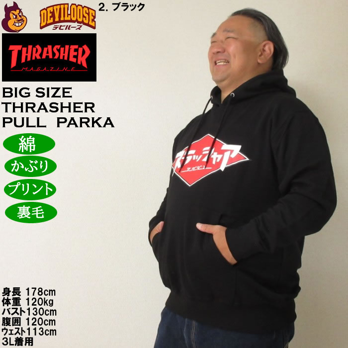 大きいサイズ メンズ THRASHER 裏毛 プルパーカー（メーカー取寄）綿 コットン プリント スラッシャー 3L 4L 5L 6L 8L | THRASHER | 15