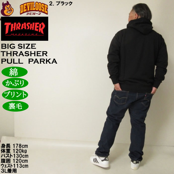 大きいサイズ メンズ THRASHER 裏毛 プルパーカー（メーカー取寄）綿 コットン プリント スラッシャー 3L 4L 5L 6L 8L | THRASHER | 18