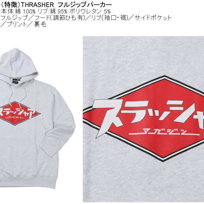 大きいサイズ メンズ THRASHER 裏毛 プルパーカー（メーカー取寄）綿 コットン プリント スラッシャー 3L 4L 5L 6L 8L | THRASHER | 05