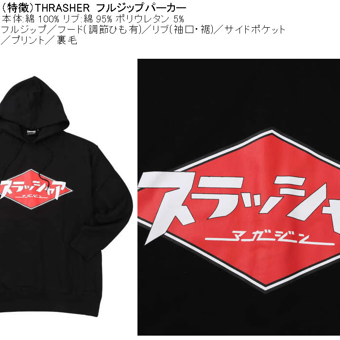 大きいサイズ メンズ THRASHER 裏毛 プルパーカー（メーカー取寄）綿 コットン プリント スラッシャー 3L 4L 5L 6L 8L | THRASHER | 07
