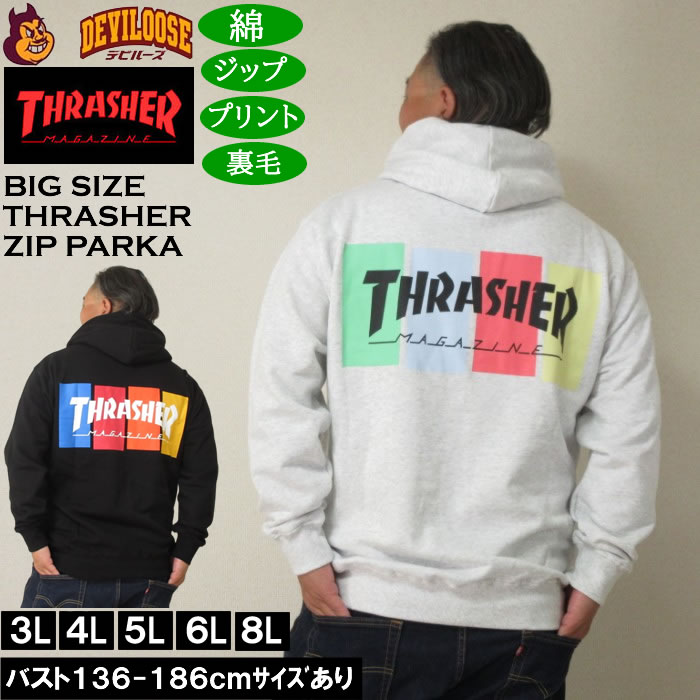 大きいサイズ メンズ THRASHER フルジップ 裏毛 パーカー（メーカー取寄）綿 コットン プリント スラッシャー 3L 4L 5L 6L 8L | THRASHER