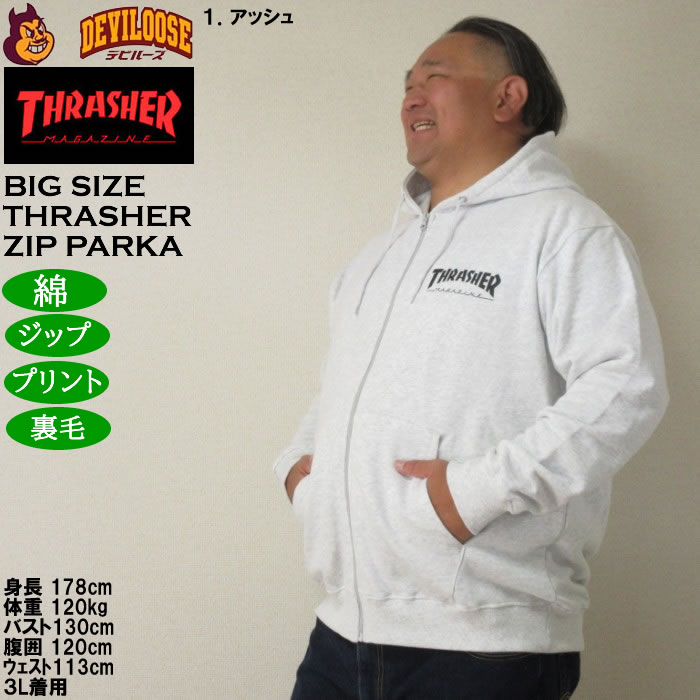 大きいサイズ メンズ THRASHER フルジップ 裏毛 パーカー（メーカー取寄）綿 コットン プリント スラッシャー 3L 4L 5L 6L 8L | THRASHER | 10