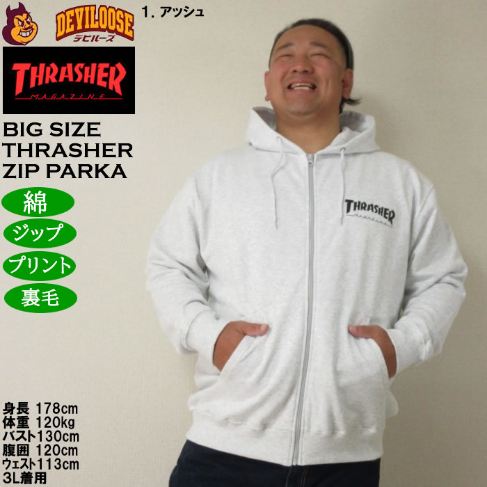 大きいサイズ メンズ THRASHER フルジップ 裏毛 パーカー（メーカー取寄）綿 コットン プリント スラッシャー 3L 4L 5L 6L 8L | THRASHER | 11
