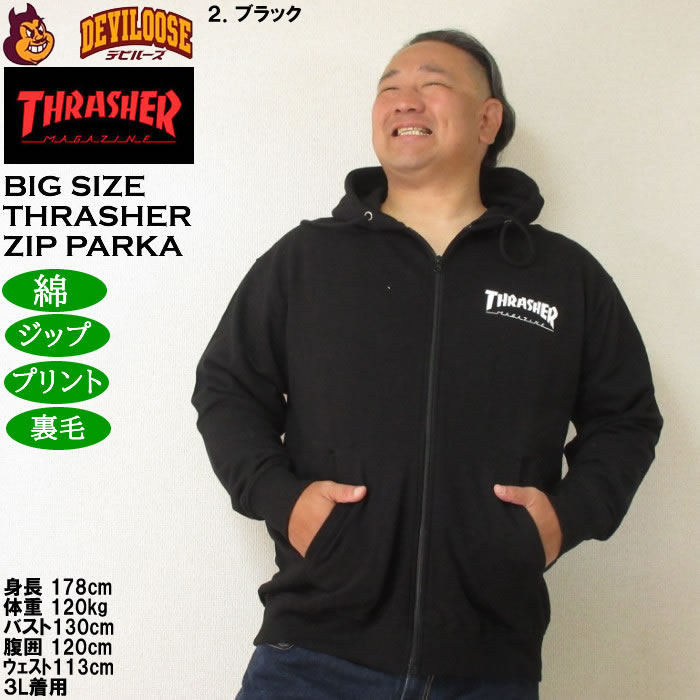 大きいサイズ メンズ THRASHER フルジップ 裏毛 パーカー（メーカー取寄）綿 コットン プリント スラッシャー 3L 4L 5L 6L 8L | THRASHER | 14