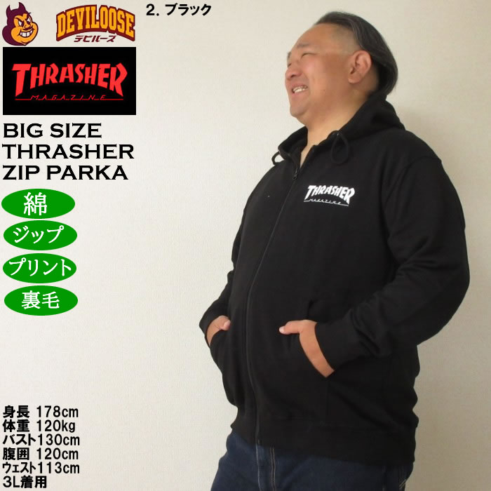 大きいサイズ メンズ THRASHER フルジップ 裏毛 パーカー（メーカー取寄）綿 コットン プリント スラッシャー 3L 4L 5L 6L 8L | THRASHER | 15