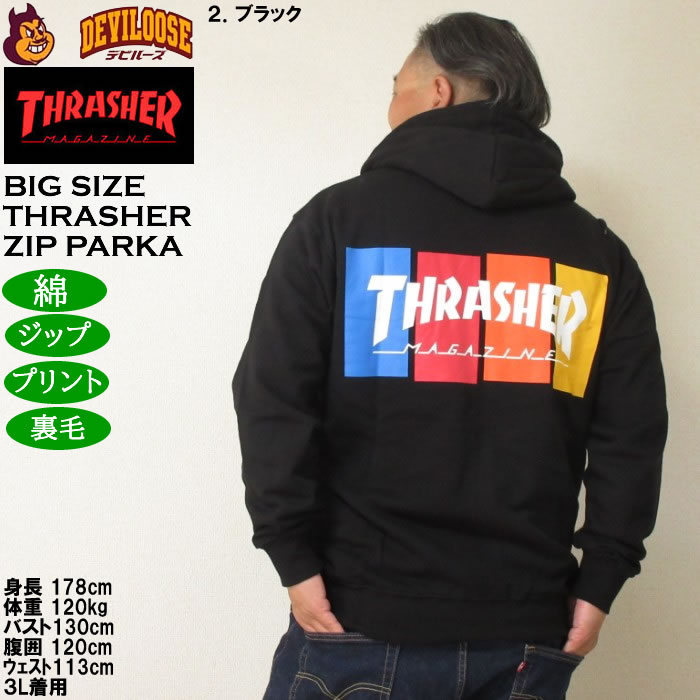 大きいサイズ メンズ THRASHER フルジップ 裏毛 パーカー（メーカー取寄）綿 コットン プリント スラッシャー 3L 4L 5L 6L 8L | THRASHER | 16