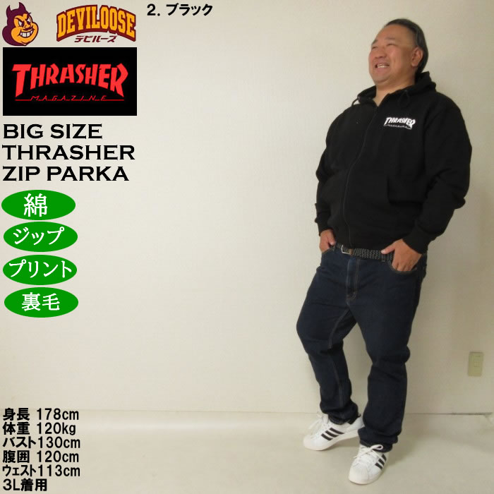 大きいサイズ メンズ THRASHER フルジップ 裏毛 パーカー（メーカー取寄）綿 コットン プリント スラッシャー 3L 4L 5L 6L 8L | THRASHER | 17