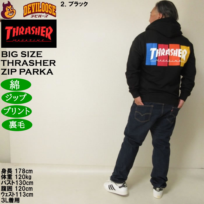大きいサイズ メンズ THRASHER フルジップ 裏毛 パーカー（メーカー取寄）綿 コットン プリント スラッシャー 3L 4L 5L 6L 8L | THRASHER | 18