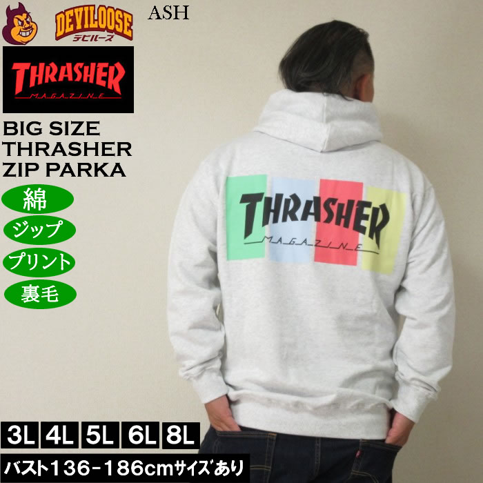 大きいサイズ メンズ THRASHER フルジップ 裏毛 パーカー（メーカー取寄）綿 コットン プリント スラッシャー 3L 4L 5L 6L 8L | THRASHER | 01