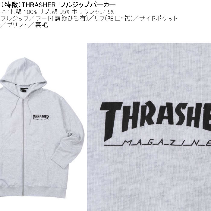 大きいサイズ メンズ THRASHER フルジップ 裏毛 パーカー（メーカー取寄）綿 コットン プリント スラッシャー 3L 4L 5L 6L 8L | THRASHER | 06