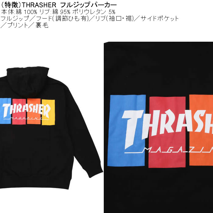 大きいサイズ メンズ THRASHER フルジップ 裏毛 パーカー（メーカー取寄）綿 コットン プリント スラッシャー 3L 4L 5L 6L 8L | THRASHER | 07