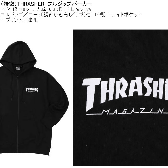 大きいサイズ メンズ THRASHER フルジップ 裏毛 パーカー（メーカー取寄）綿 コットン プリント スラッシャー 3L 4L 5L 6L 8L | THRASHER | 08